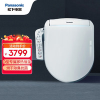 Panasonic 松下 D型智能马桶盖 洁身器 电子坐便盖 即热式全功能PK30D