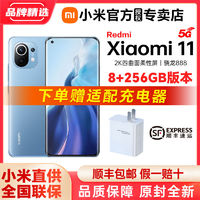 百亿补贴：Xiaomi 小米 11 5G游戏手机 骁龙888 2K柔性屏 1亿像素拍摄