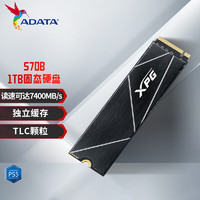 ADATA 威刚 1TB SSD固态硬盘 M.2接口(NVMe协议PCIe 4.0 x4) XPG S70B PS5拓展存储