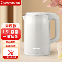 CHANGHONG 长虹 电热水壶开水壶家用烧水壶全自动保温一体全自动宿舍水壶保温水壶大容量 白色 1.5L