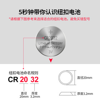 倍量CR2032/CR2025/CR2016/CR1632汽车钥匙遥控器纽扣电池3v适用奔驰现代奥迪丰本田电脑主板电子体重秤