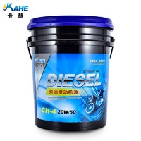 卡赫（kahe）柴油机油 柴油发动机油 CH 20W50 18L 柴机油CH20W50 18L