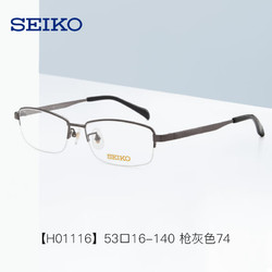 SEIKO 精工 HO/TS镜框（任选一副）+ 凯米 1.67防蓝光u6