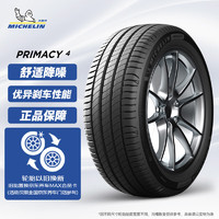 MICHELIN 米其林 汽车轮胎 235/45R18 98W 浩悦四代 PRIMACY 4 VOL 适配s60帕萨特