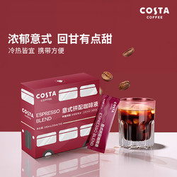 COSTA COFFEE 咖世家咖啡 COSTA咖啡液美式浓缩黑咖啡原液拿铁33ml