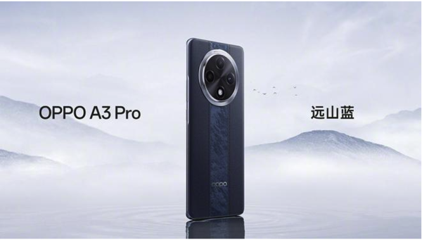 OPPO A3 Pro 手机 4月12日正式发布！防水防摔超耐用~