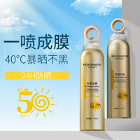 GICOSOO清透防晒喷雾SPF50+PA+++防水防汗防紫外线全身防晒