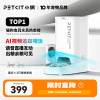 PETKIT 小佩 宠物智能AI可视自动喂食器实时视频直播夜视 SOLO喂食器-AI可视版