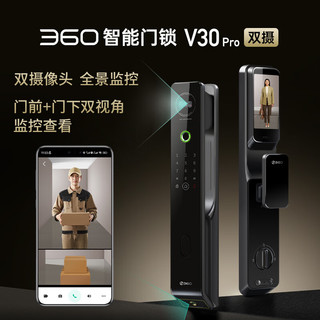 360 V30 Pro 掌静脉智能门锁