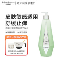 IV SAN BERNARD 伊珊娜 星辰钻系列海德拉薰衣草香波 550ml 全犬猫（舒缓型）