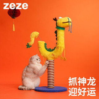 zeze 龍龍猫抓板耐磨不掉屑猫爬架立式剑麻猫抓柱猫咪玩具自嗨解闷 好运龍龍猫抓柱