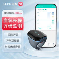 乐普 指夹式脉搏血氧仪O2Ring