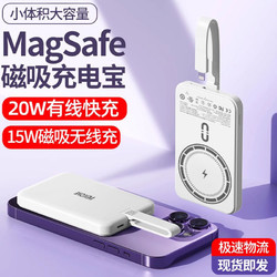 WEKOME 无线磁吸充电宝Magsafe适用苹果15移动电源10000毫安电池