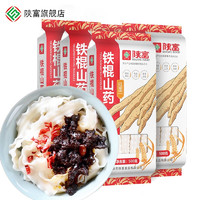 陕富 铁棍山药刀削面条500g袋装粗粮面条劲道宽挂面方便速食油泼面扯面 山药刀削面500g*3袋