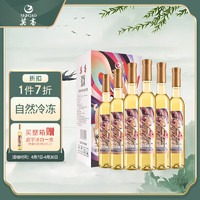 MOGAO 莫高 冰白葡萄酒红酒 甜果冰酒 启宇 375ml*6瓶全白整箱