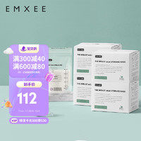 EMXEE 嫚熙 储奶袋一次性母乳装