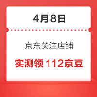 今日好券|4.8上新：京东实测0.82元白条红包！京东领40元平台通用礼券！