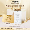 希思黎（Sisley）焕自润泽防护乳SPF50 4ml 钻白瓶淡斑护肤品 【】焕自润泽防护乳4ml