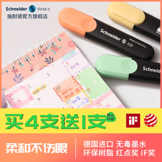 Schneider 施耐德 Job150 单头荧光笔