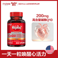 Schiff 旭福 辅酶素q10软胶囊片高浓度200mg*90粒