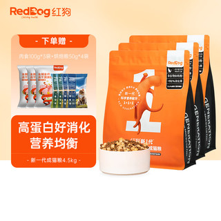 RedDog 红狗 鸡肉成猫猫粮 1.5kg*3袋