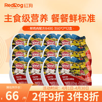 RedDog 红狗 原粹时代猫罐头主食餐盒一分为二猫湿粮 成幼猫全价 鸡肉配方840g（35g*2*12盒）