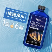 yee 意牌 鱼缸净水剂水质澄清剂水族箱净水宝净水液水质净化鱼缸清澈杀菌 高浓缩/净水质/除异味/535ml