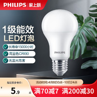 PHILIPS 飞利浦 led灯泡E27E14螺口家用吸顶灯泡暖白光超亮节能护眼电灯泡