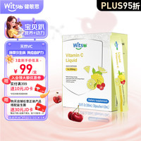 witsbb健敏思儿童维生素c 婴幼儿宝宝液体vc 每条含250mgVC 0蔗糖10ml*30条 【拍3盒更划算】每条含250mgVC