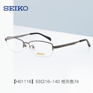 SEIKO 精工 HO/TS镜框（任选一副）+ 蔡司 泽锐1.74钻立方铂金膜