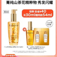 KÉRASTASE 卡诗 菁纯亮泽经典香氛护发油84ml（买30ml送54ml）