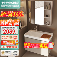 KOHLER 科勒 浴室柜陶瓷盆洗脸盆 900mm柜体+台盆+镜柜（浅纹灰）