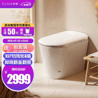 EUNX 尹西 智能马桶 虹吸式 300坑距YX-T2