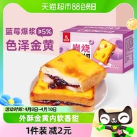 88VIP：bi bi zan 比比赞 OBERA比比赞岩烧乳酪吐司400g早餐蛋糕点心整箱休闲面包小零食品