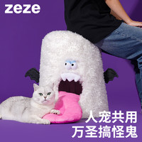 zeze 幽灵猫窝冬季保暖猫屋凳子全封闭可拆洗猫咪四季通用宠物用品 幽灵宠物凳子屋(带牙齿) 16斤内猫咪适用