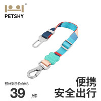 petshy 百宠千爱 宠物车载安全带 狗狗安全胸背带绳汽车安全扣大中 贝拉米