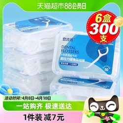宜齿洁 超细牙线50支×6盒大包装家庭装盒装一次性剔牙签牙线棒