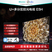 Hisense 海信 电视 65E5H 65英寸 4K超清120Hz高刷多分区 3+32G 全面屏杜比音画液晶智能智慧教育平板游戏电视