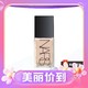 NARS 纳斯 流光美肌粉底液 30ml