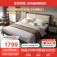 QuanU 全友 家居 新中式床实木脚双人大床主卧室1.5x2米现代轻奢软包床129701