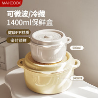 美厨（maxcook）保鲜盒 泡面碗可微波冰箱收纳盒饭盒密封储物盒1400ml 黄MCFT1595