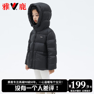 YALU 雅鹿 儿童女童羽绒服2023新款洋气冬季男童女宝宝加厚大童短款外套 黑色 170cm