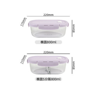 德玛斯耐热玻璃保鲜盒微波炉饭盒便当盒紫800+S隔800+包+餐具 紫色 2件套 1.6L +包+餐具