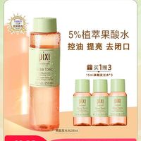 pixi 果酸发光水油皮爽肤水控油提亮补水保湿收缩毛孔收敛护肤水