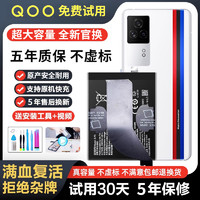 FUNRE适用iQOO7手机电池大容量iqoo8 9电板维修更换 【超高密版】iQOO7电池升级版4700mAh