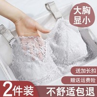 魅角 内衣女无钢圈大胸显小文胸罩大码聚拢调整型收副乳防下垂夏超薄款