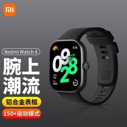 Xiaomi 小米 Redmi Watch 4 典雅黑