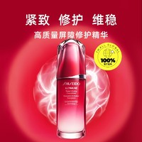 88VIP：SHISEIDO 资生堂 红妍肌活精华露 75ml