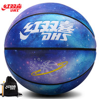 红双喜（DHS）篮球7号炫酷星空蓝初中生儿童吸湿PU室内外通用七号球 星空蓝（7号/吸湿PU)