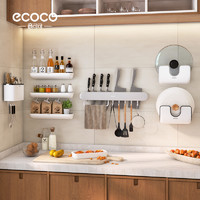 ecoco 意可可 厨房置物架免打孔壁挂式家用调味料用品大全刀架挂架多功能收纳架